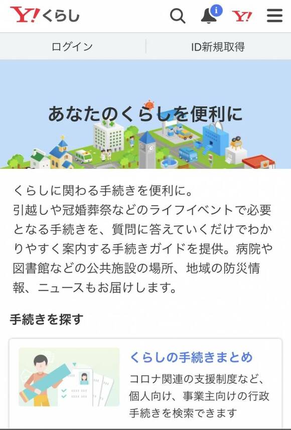 トップページ
