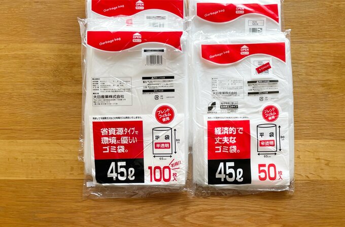 45lのゴミ袋