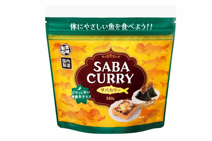 サバカリー(業務スーパー)