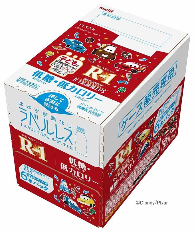 低糖・低カロリー　期間限定パッケージ
