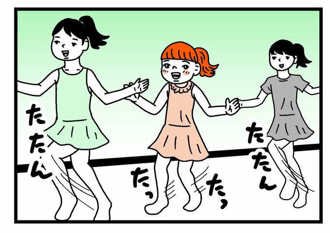 イラスト：変なステップのぽん子