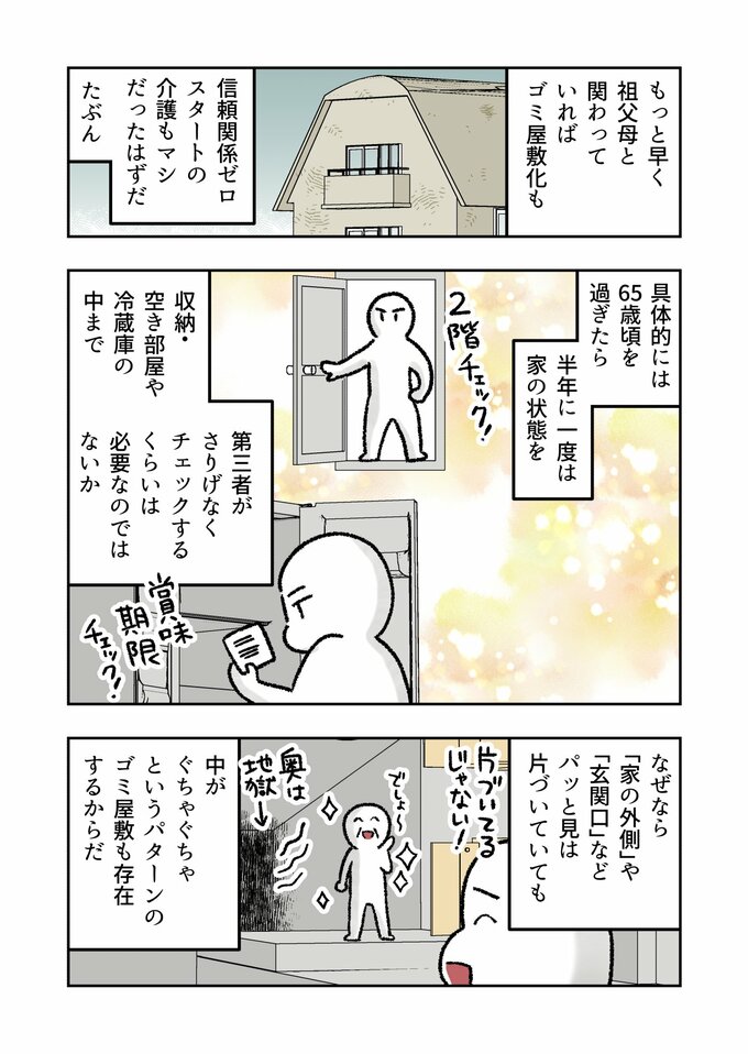 漫画2