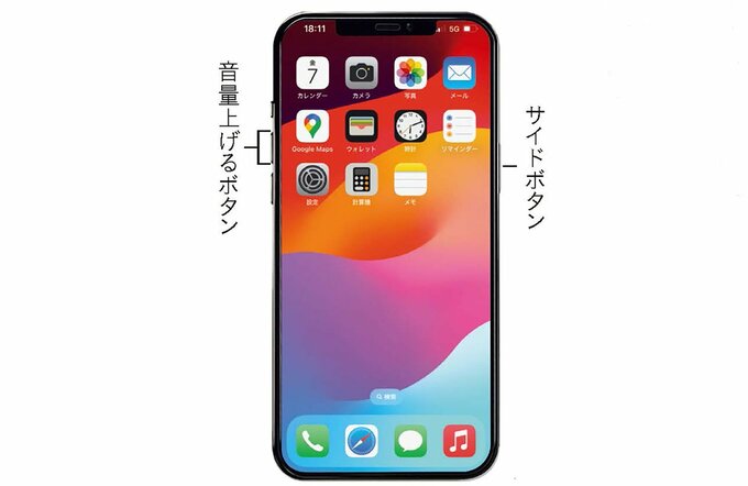 スクショを説明する画像