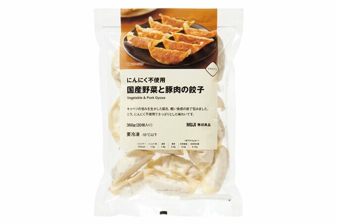 にんにく不使用国産野菜と豚肉の餃子