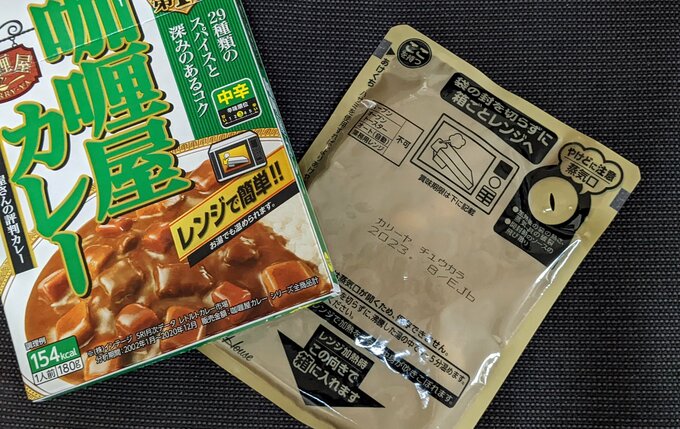 電子レンジ対応レトルトカレー