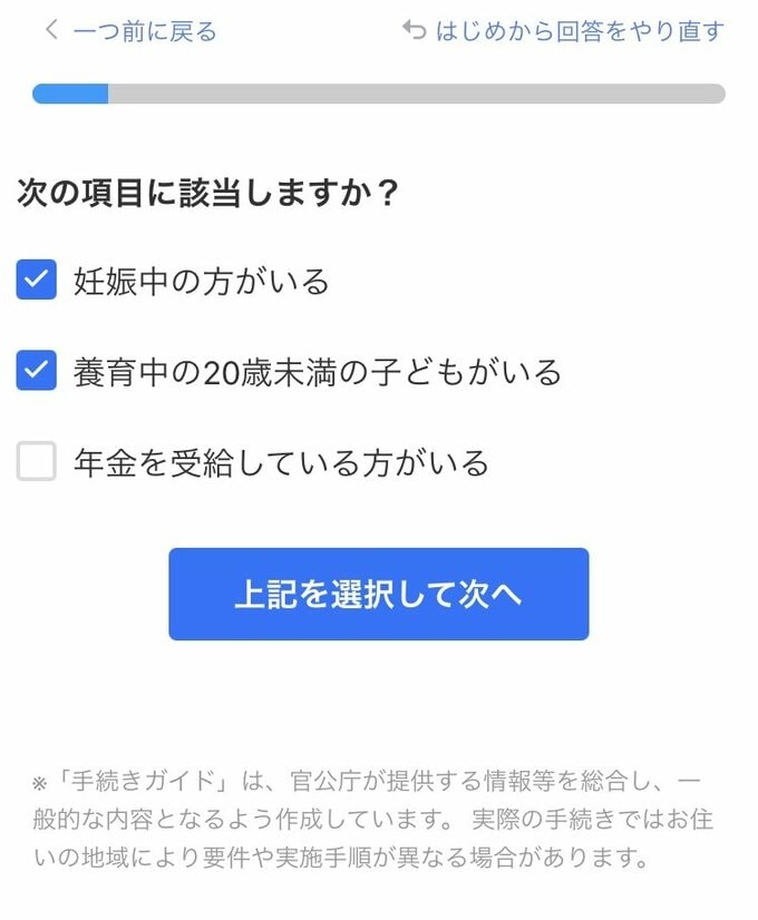 質問画面