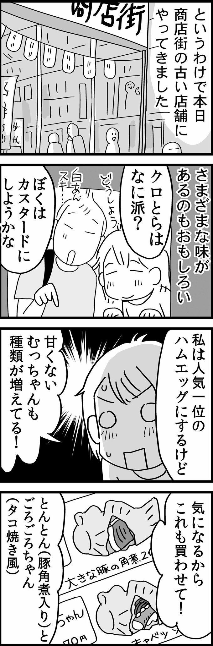 9話2枚目