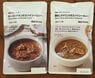 料理研究家がリピ買いする「無印良品のカレー」2つ。ジャスミンライスをあわせたらさらにおいしい