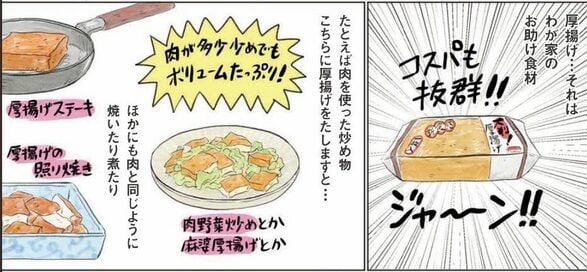 小学生男子の肉消費量がすごい！食費節約で母が編み出したワザ＜体当たり家計改善＞