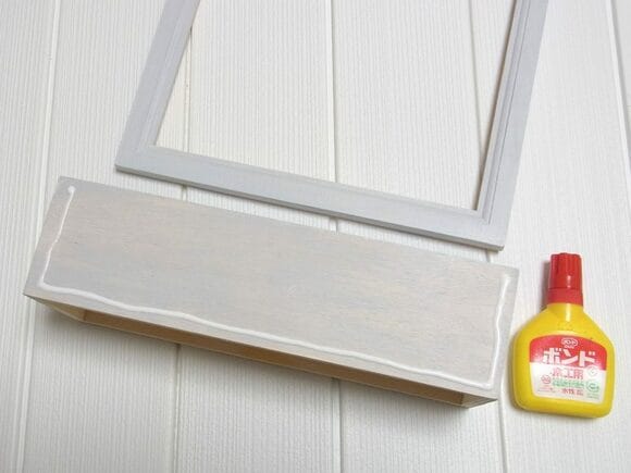 ボンドをつける