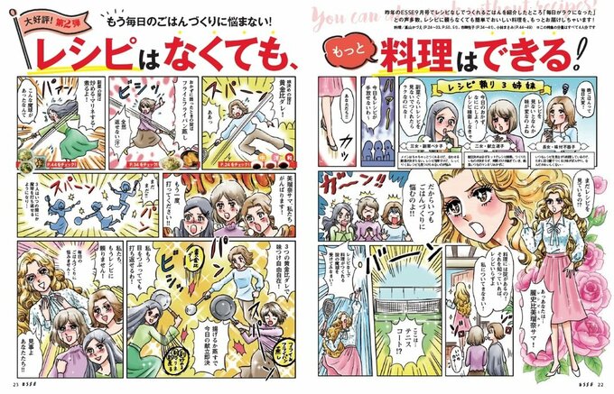 レシピはなくても