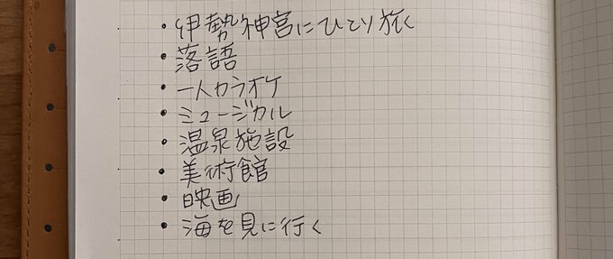 ようさんがやりたいこと