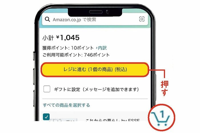 60代から始める「Amazon」のお買い物。登録方法から支払いまでをわかり
