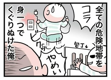 赤ちゃんに関する記事 Esseonline エッセ オンライン