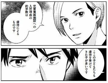 増え続ける児童虐待の実態。心の傷を負った子どもがとる行動5つ