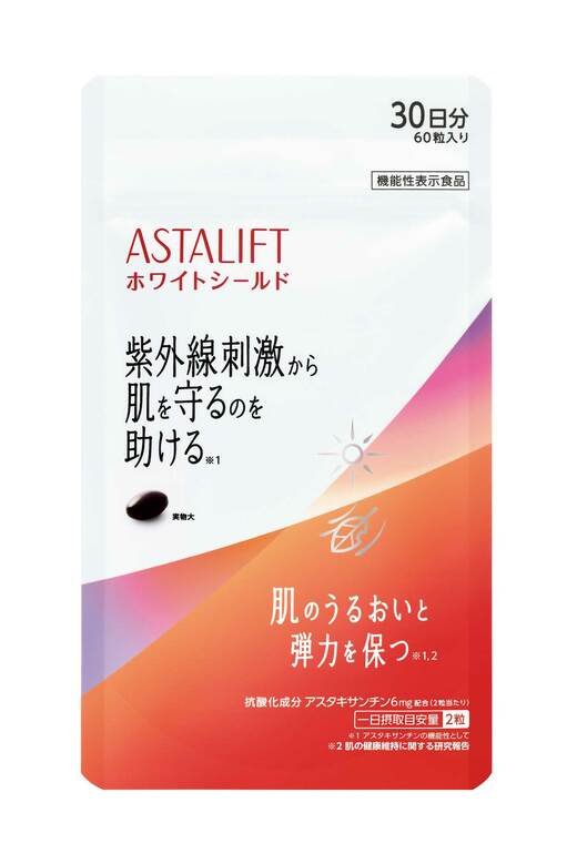 富士フイルム／アスタリフト サプリメント　ホワイトシールド