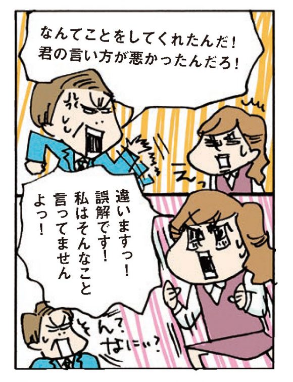 反論する女性の漫画