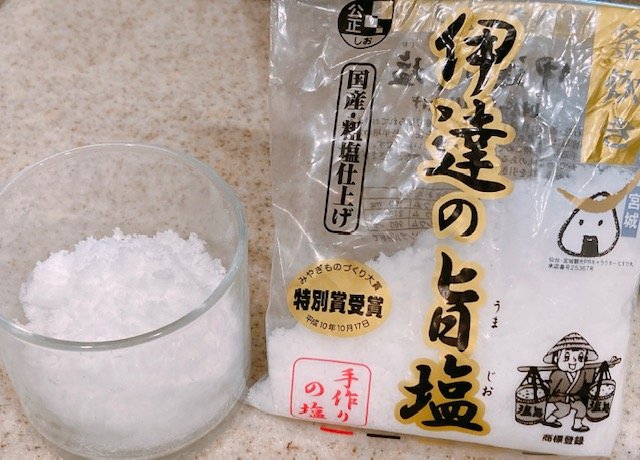 塩
