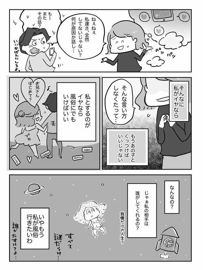 愛がなければ嫉妬もしない