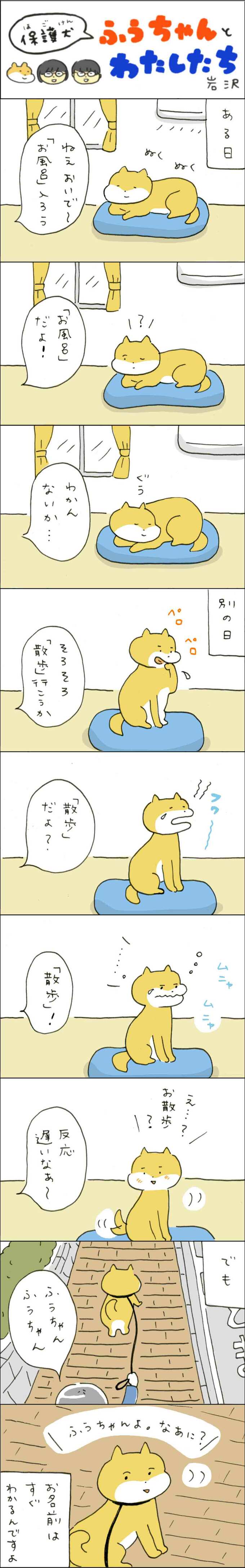 マンガ