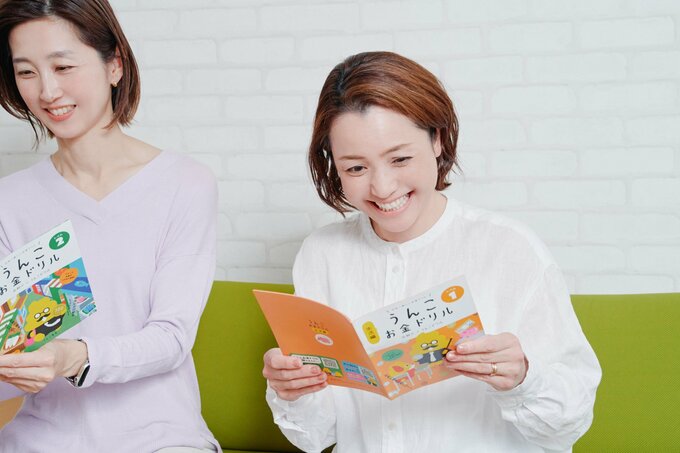うんこお金ドリルを見て笑う女性