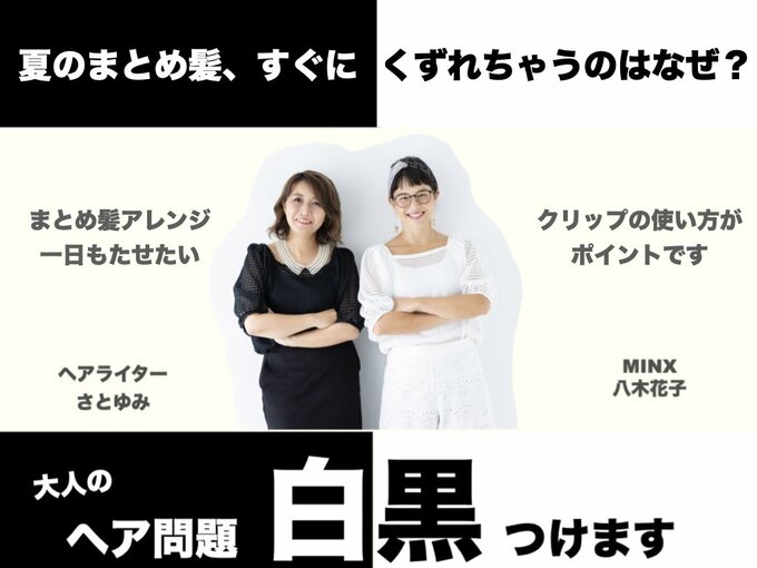 大人のヘア問題白黒つけます