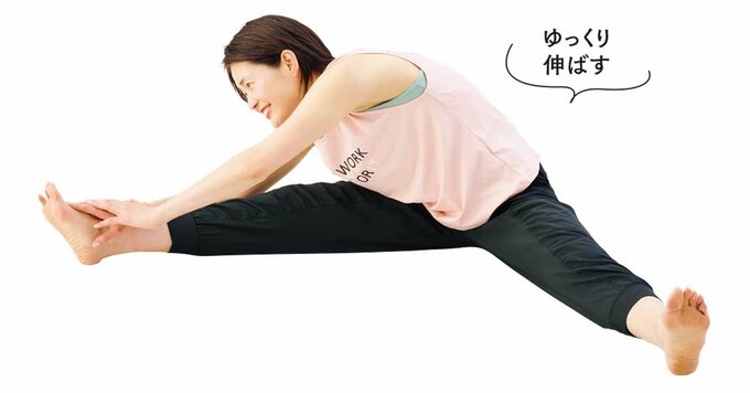 開脚ストレッチ