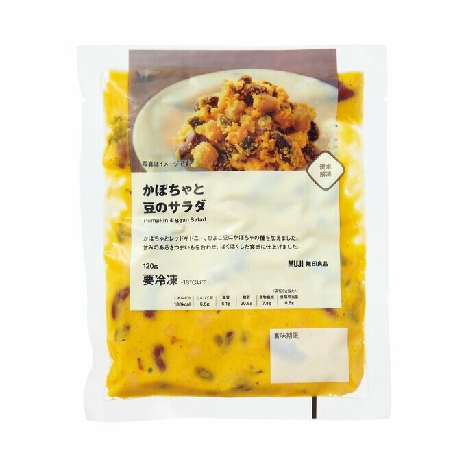 かぼちゃと豆のサラダ(無印良品)
