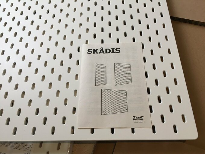 IKEAのペグボード「SKADIS（スコーディス）