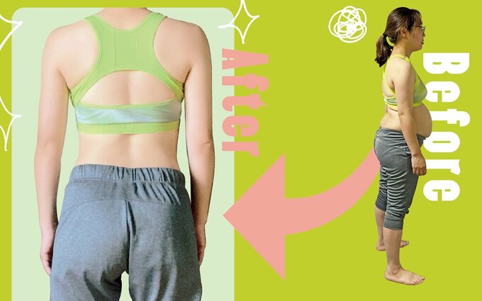 体型ビフォアフ