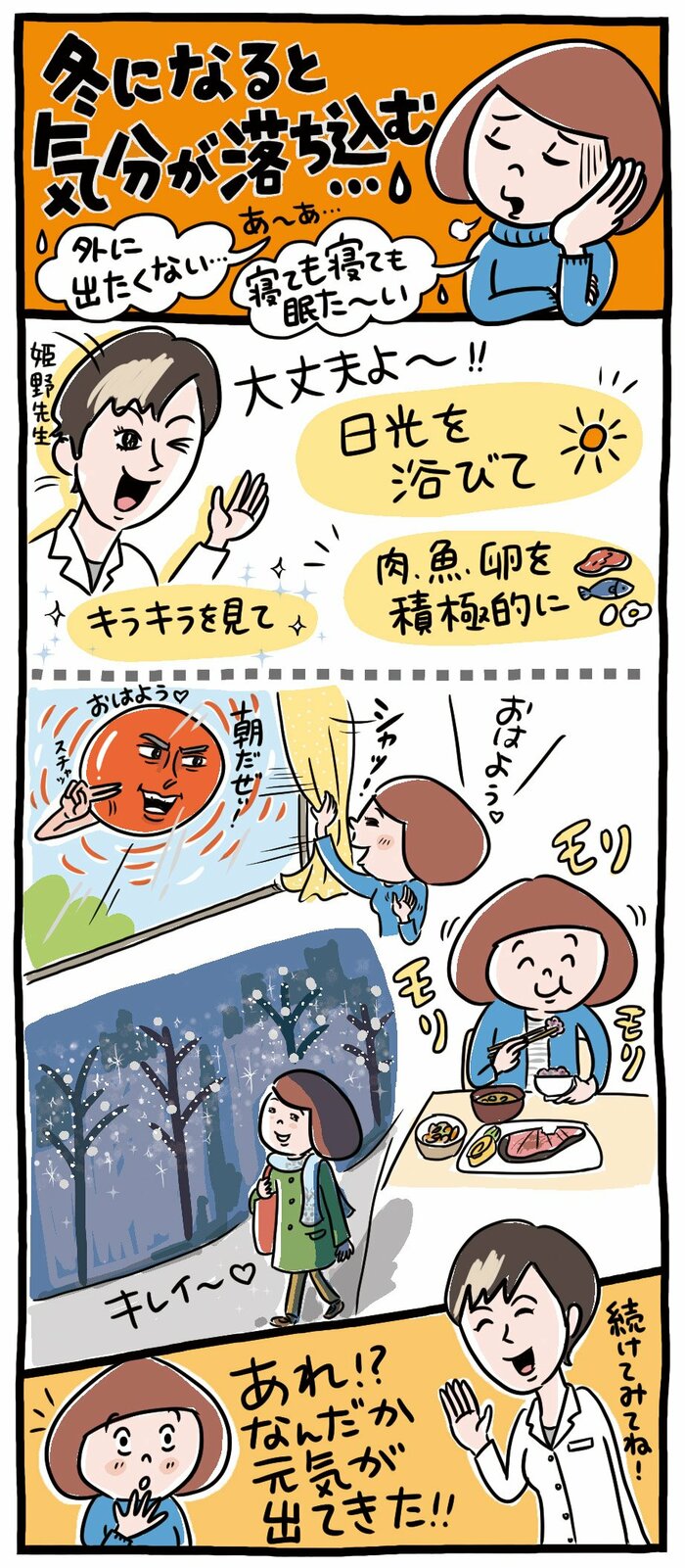 気分 が 落ち込む