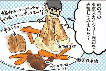 ずん・飯尾さん流「映える」アイデア料理。600円で驚きのプレートごはんが完成