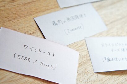 今日はなにつくろう？と迷ったら「レシピくじ」で！新しいメニューにも楽しく挑戦できる！