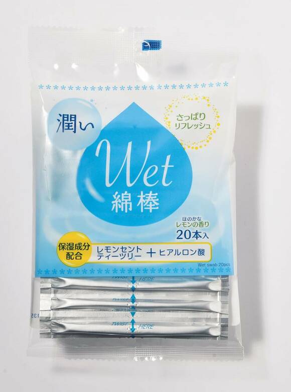 wet綿棒