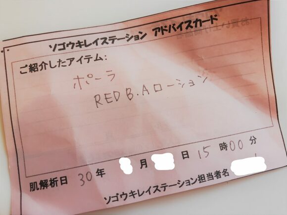 向いているコスメ