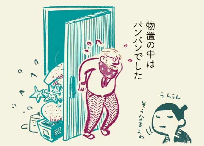 物置がパンパンになっているイラスト