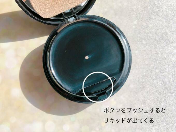 プッシュすると下からファンデーションが出てきます
