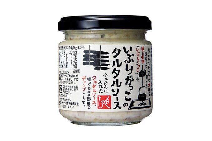 もへじ いぶりがっこのタルタルソース