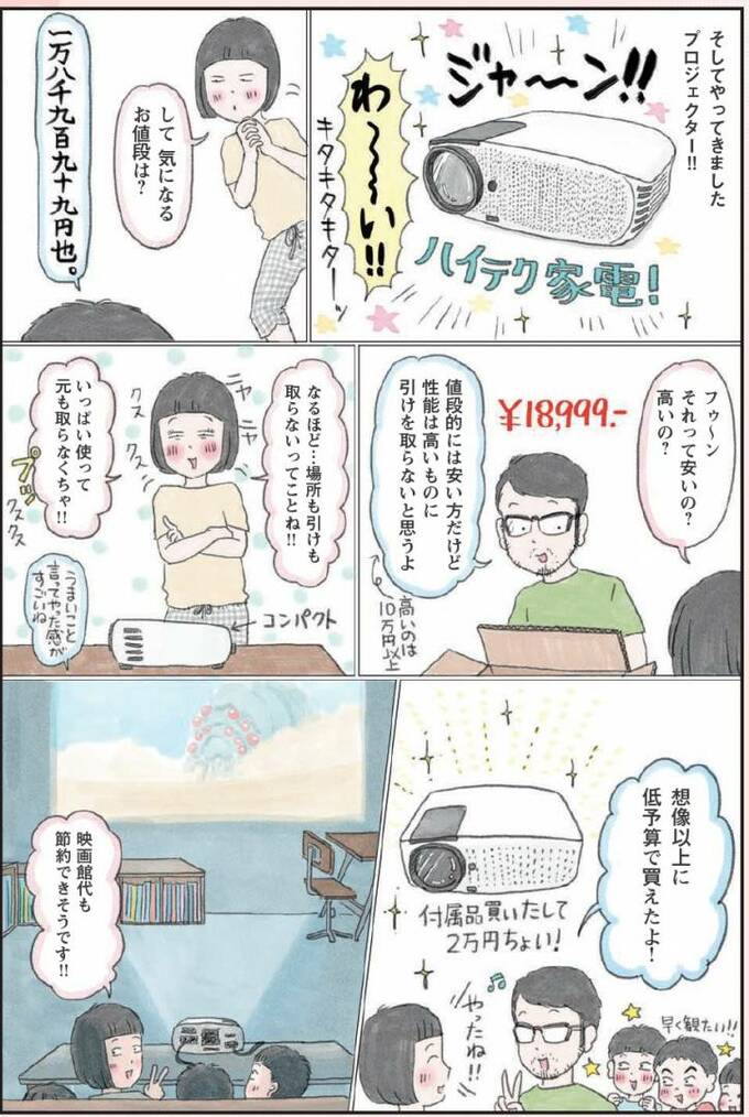 漫画2