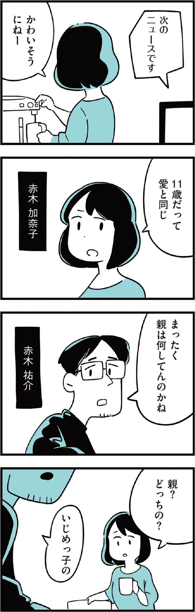 漫画1