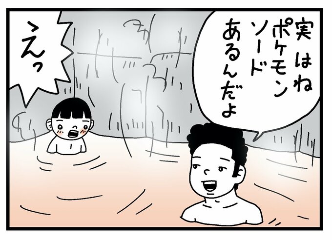 イラスト:温泉に入る僕とうーちゃん