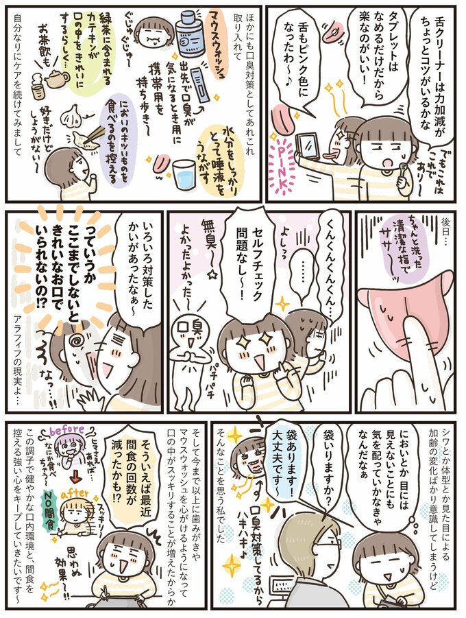 フカザワさん　漫画
