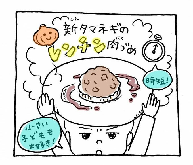 新タマネギのレンチン肉づめ