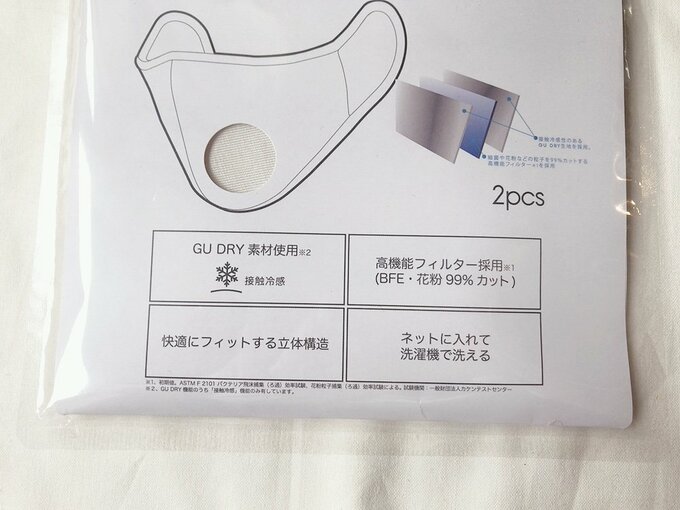 マスクパッケージ説明部分