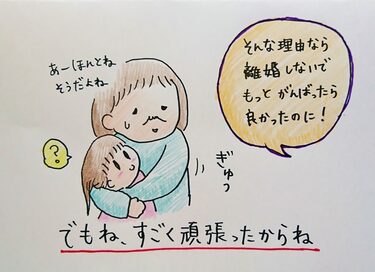 モラハラ夫が私に突きつけた驚きの離婚理由！友人の心ない言葉もダブルパンチに