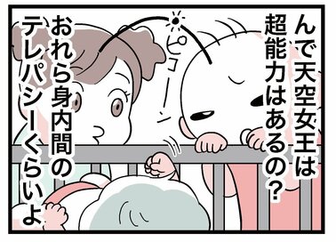 転生した大物の超能力は「時空」を操る！？地味すぎるタイムリープ能力とは＜転生したら赤ちゃんだった＞第102話