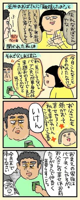 ＜大盛のぞみの子育て漫画＞第37回　「はやく出ていけ！」と言う父親に呆然！でもその真意は…