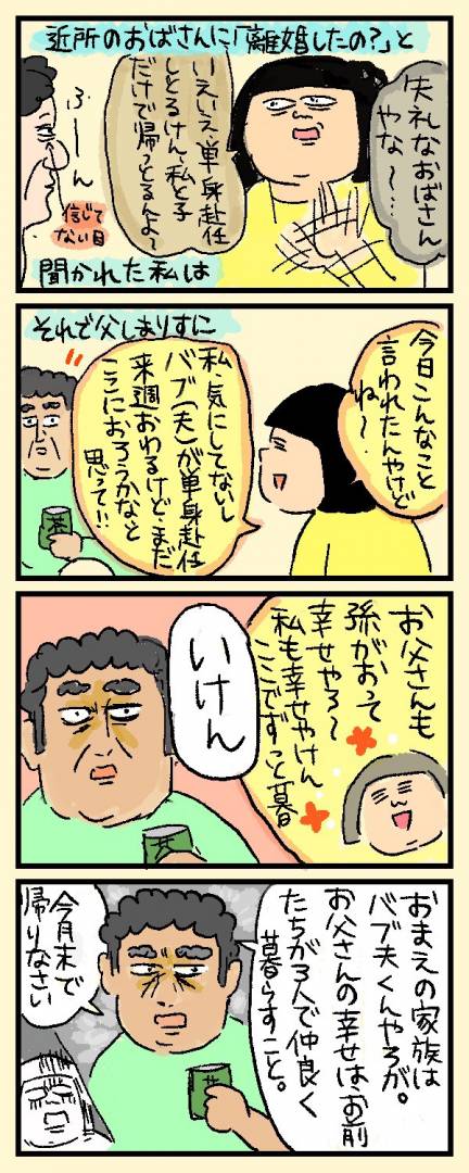 4コマ漫画