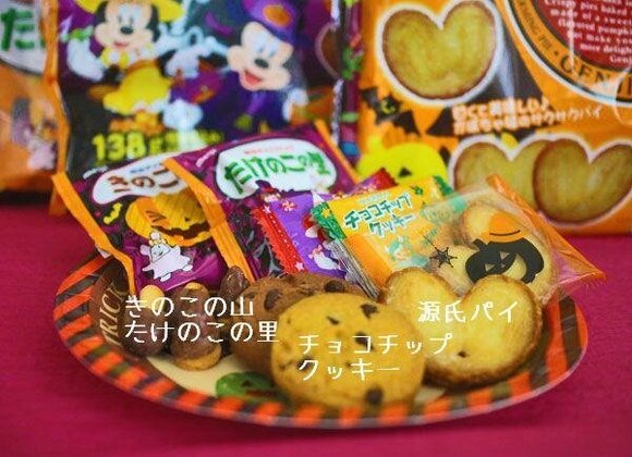 大人おばけにはロングセラーのお菓子