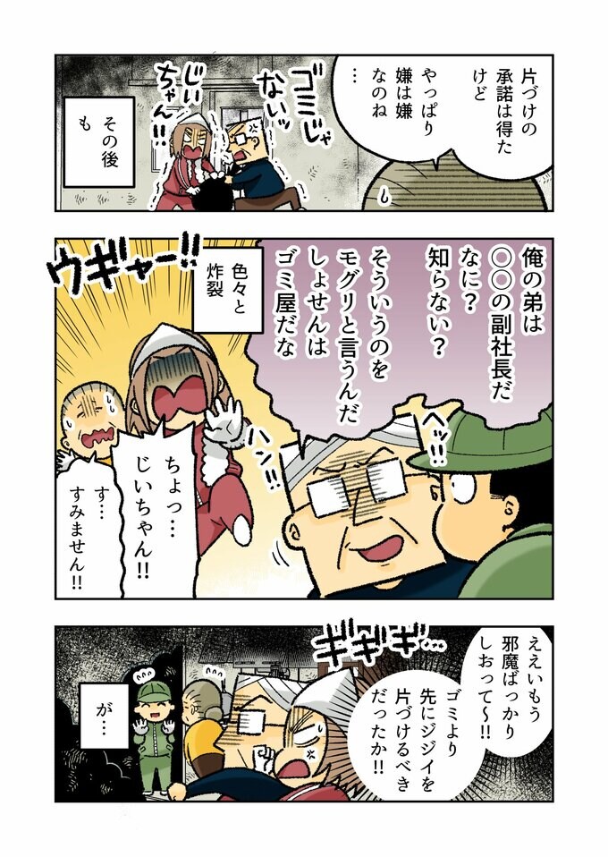 マンガ2